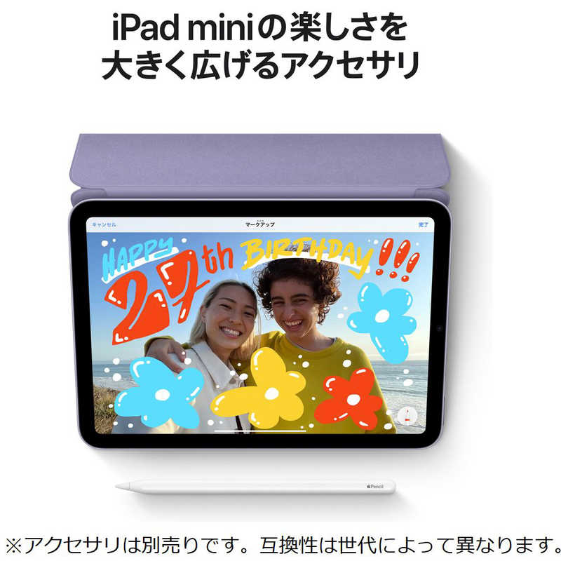 アップル アップル iPad mini 第6世代 A15 Bionic 8.3インチ 256GB パープル MK7X3JA MK7X3JA