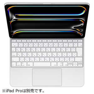 アップル 13インチiPad Pro(M4)用Magic Keyboard 日本語 ホワイト MWR43J/A