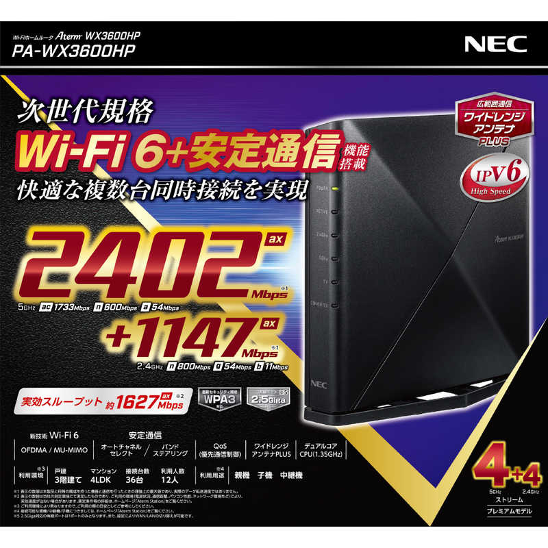 NEC NEC 無線LANルーター(Wi-Fiルーター) Wi-Fi 6(ax)/ac/n/a/g/b 目安：～4LDK/3階建 PA-WX3600HP PA-WX3600HP