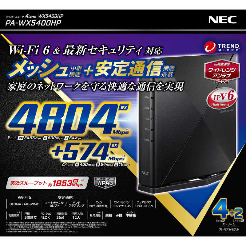 NEC NEC 無線LANルーター(Wi-Fiルーター) Wi-Fi 6(ax)/ac/n/a/g/b 目安：～4LDK/3階建 PA-WX5400HP PA-WX5400HP