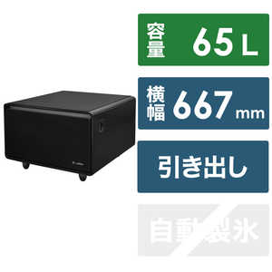 ロイヤル スマートテーブル 「SMART TABLE」 LOOZER (ルーザー) BLACK 冷蔵庫付テーブル 1ドア 65L STB65 BLACK