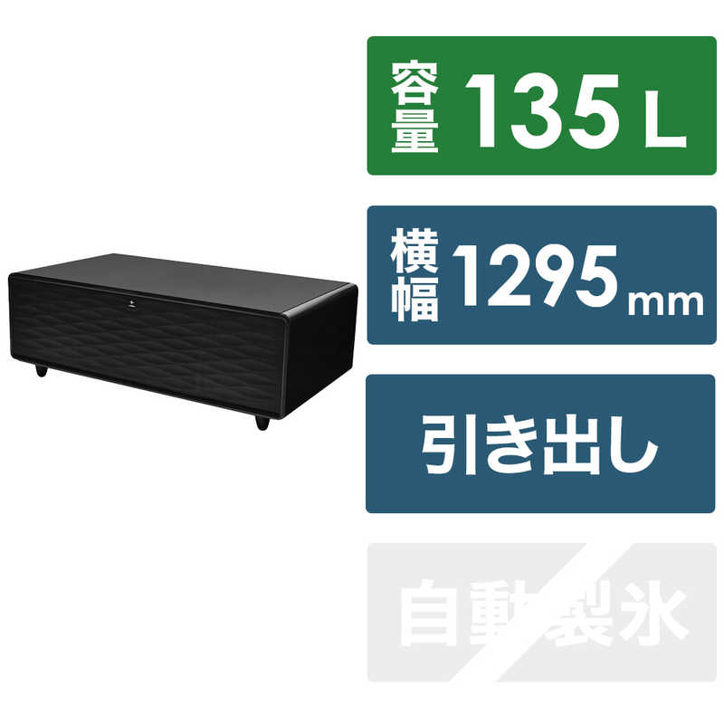 ロイヤル ロイヤル スマートテーブル 「SMART TABLE」 LOOZER (ルーザー) BLACK 冷蔵庫付テーブル 2ドア 135L Bluetoothスピーカー搭載 STB135 BLACK STB135 BLACK