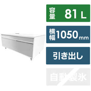 ロイヤル SMART TABLE（スマートテーブル）冷蔵庫・冷凍庫機能付き　SAPPHIRE by LOOZER WHITE STB80