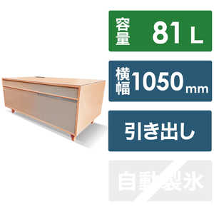 ロイヤル SMART TABLE（スマートテーブル）冷蔵庫・冷凍庫機能付き　SAPPHIRE by LOOZER APRICOT STB80