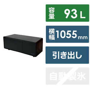 ロイヤル SMART TABLE(スマートテーブル) 冷蔵庫・冷凍庫機能付き LOOZER ウッド [105.5cm/93L/2ドア/引き出しタイプ] STB90BWOOD