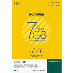 日本通信 SIM後日｢ドコモ回線｣b-mobile｢7GB×6ヶ月SIM申込パッケージ｣データ通信専用 BM-GTPL4-6M-P