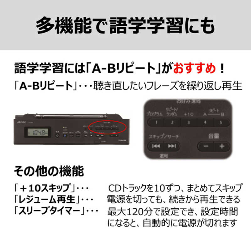 東芝　TOSHIBA 東芝　TOSHIBA CDラジオ Aurexシリーズ ブラック［ワイドFM対応 Bluetooth対応］  TY-AN2-K TY-AN2-K