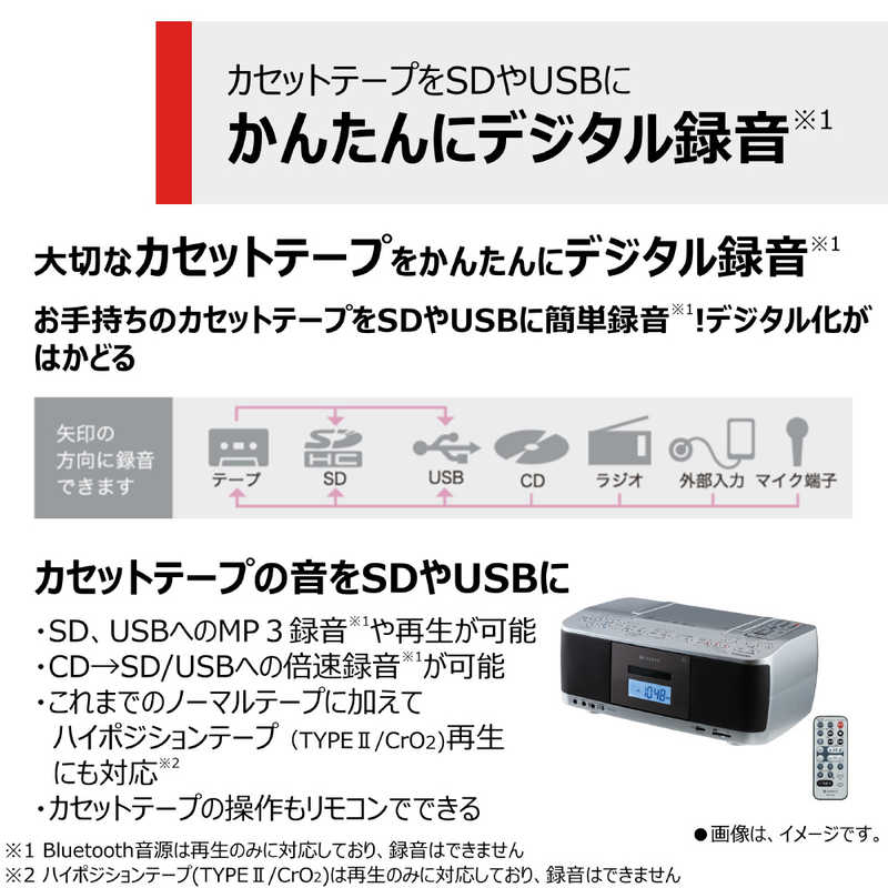 東芝　TOSHIBA 東芝　TOSHIBA CDラジカセ ［ワイドFM対応 /Bluetooth対応 /CDラジカセ］ シルバー TY-CDX92-S TY-CDX92-S