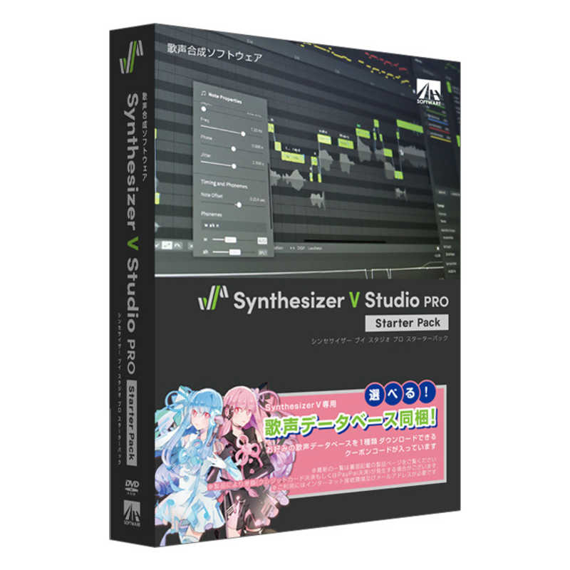 AHS AHS Synthesizer V Studio Pro スターターパック [Win･Mac用] SAHS40186 SAHS40186
