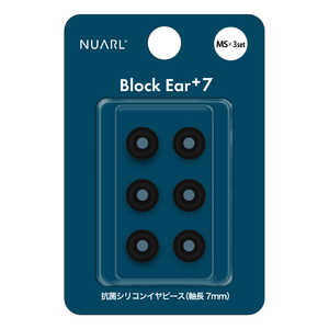 NUARL Block Ear+7 抗菌シリコンイヤーピース MSサイズ 3ペア ブラック NBEP7BKMS