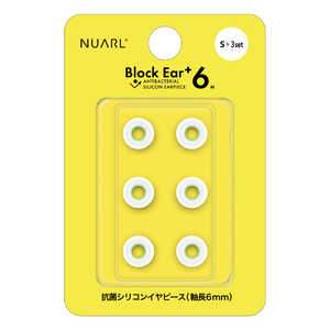 NUARL Block Ear+6N 抗菌シリコンイヤーピース Sサイズ 3ペア クリアホワイト NBE-P6-WH-S