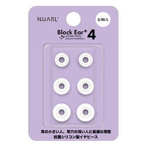 NUARL Block Ear+4 抗菌シリコンイヤーピース S/M/L 各1ペアセット クリアホワイト NBE-P4-WH