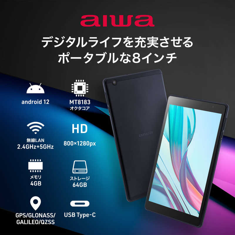 アイワ　AIWA アイワ　AIWA Androidタブレット aiwa tab AB8 ブラック JA3-TBA0802 JA3-TBA0802