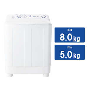 ハイアール 二槽式洗濯機 洗濯8.0kg JW-W80F-W ホワイト