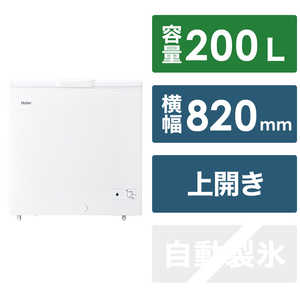 ハイアール 冷凍庫 1ドア 冷蔵冷凍切り替えタイプ ホワイト 上開き 200L JF-WNC200A(W)