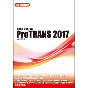 USTAGE 〔Win版〕 ProTRANS 2017 PROTRANS2017CDROMﾊﾞﾝ