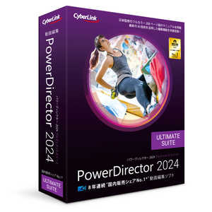 サイバーリンク PowerDirector 2024 Ultimate Suite 通常版 