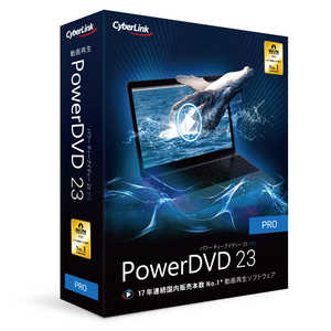 サイバーリンク PowerDVD 23 Pro 通常版 DVD23PRONM001