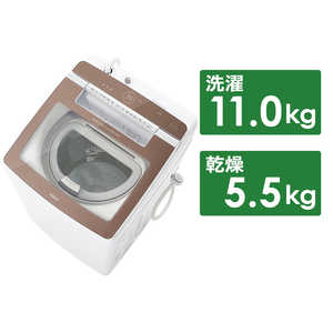 アクア　AQUA 縦型洗濯乾燥機 GTWシリーズ 洗濯11.0kg 乾燥5.5kg ヒーター乾燥(排気タイプ)  AQW-GTW110H-W ホワイト