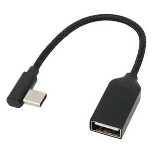 アイネックス USB Type-Cホストケーブル C - A L型 10cm ブラック U20CA-LF01T