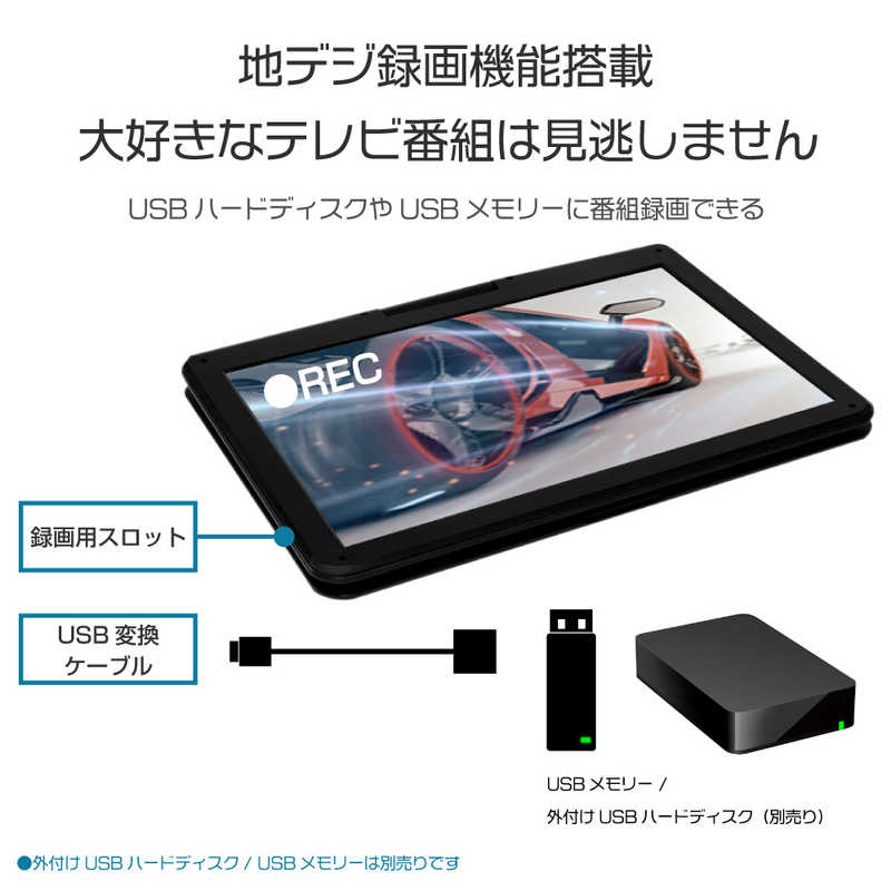 WIS WIS 14インチ1.5倍速 フルセグ ポータブルDVDプレーヤー 外付けHDD地デジ録画対応 ［14.1V型 /フルセグ］ AS-14TVR01 AS-14TVR01