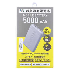 サンマックステクノロジーズ モバイルバッテリー5000mAh PD20W ［USB Power Delivery対応 /3ポート］ BCSL53P2EW