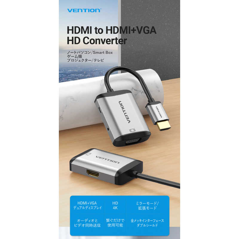 VENTION VENTION HDMI to HDMI＋VGA 変換ケーブル 0.15M グレー メタルタイプ ［0.15m /HDMI⇔VGA /スタンダードタイプ］ AF-2519 AF-2519