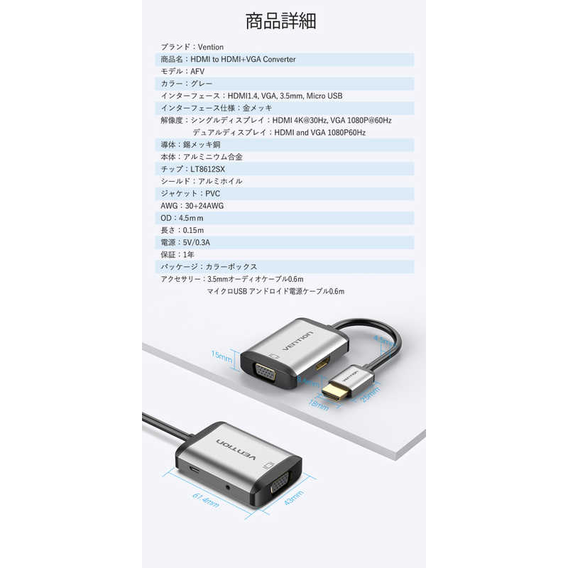 VENTION VENTION HDMI to HDMI＋VGA 変換ケーブル 0.15M グレー メタルタイプ ［0.15m /HDMI⇔VGA /スタンダードタイプ］ AF-2519 AF-2519