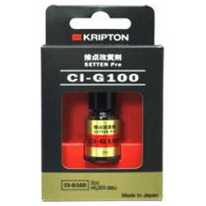 クリプトン 接点改善剤 CIG100
