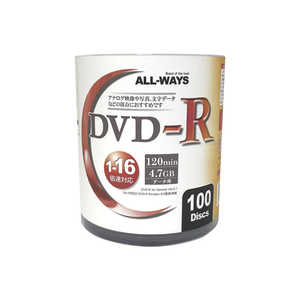 リーダーメディアテクノ データ用DVD-R ALL-WAYS [100枚 /4.7GB /インクジェットプリンター対応] AL-S100P