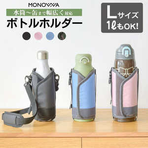 大河商事 (モノワ006)マルチボトルホルダー Lサイズ カモフラージュ monowa006