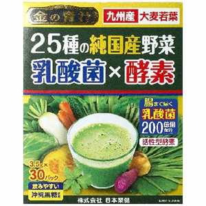 日本薬健 日本薬健金の青汁25種野菜30包 