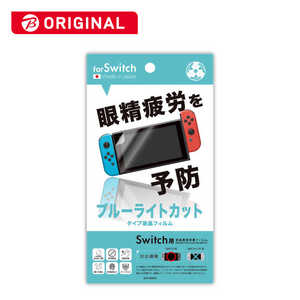 弥三郎商店 Switch用 液晶保護シートブルーライトカットフィルム BKS-NS003