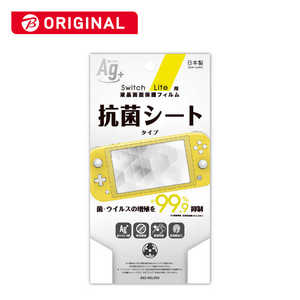 弥三郎商店 Switch Lite用 液晶保護フィルム 抗ウイルス抗菌タイプ BKS-NSL005