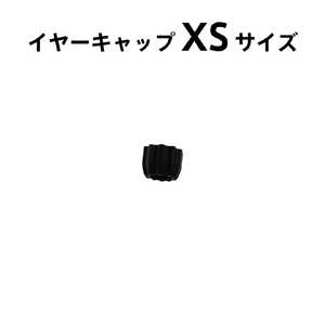 BONX BONX BOOST イヤーキャップセット XSサイズ BX4-AECXS1