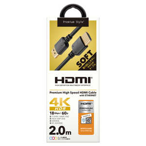 PGA PREMIUM HDMI やわらかケーブル 2.0m ブラック Premium Style ブラック ［2m /HDMI⇔HDMI］ PG-HDSF20M