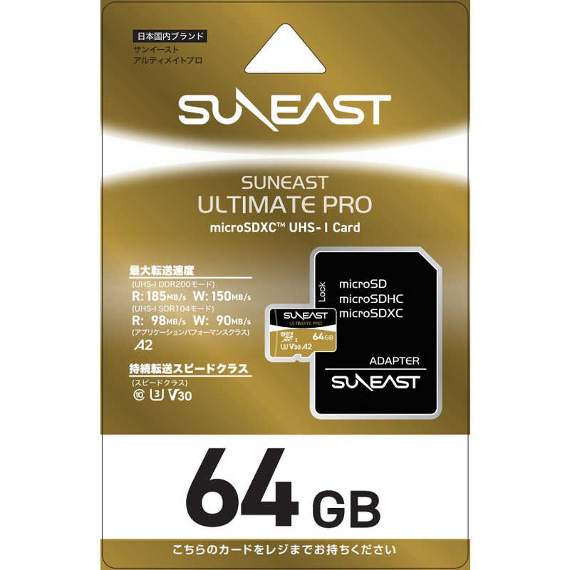 SUNEAST SUNEAST microSDXC カード ULTIMATE PRO GOLD Series SUNEAST ULTIMATE PRO (64GB) SE-MSDU1064B185 SE-MSDU1064B185