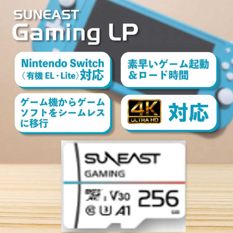 SUNEAST SUNEAST microSDXCカード ULTIMATE GAMING Series (Class10/256GB) SE-MSDU1256DGM SE-MSDU1256DGM