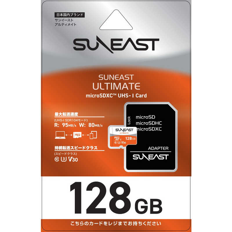 SUNEAST SUNEAST microSDXC カード ULTIMATE Orange Series  SUNEAST ULTIMATE (128GB) SE-MSDU1128E095 SE-MSDU1128E095