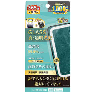 NIMASO iPhone15 Pro 6.1インチ ガラスフィルム+レンズフィルムセット ガイド枠付 安心交換保証 