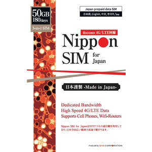 DHA Nippon SIM for Japan 日本国内用プリペイドデータSIM 標準版 180日間50GB ［マルチSIM］ DHASIM133