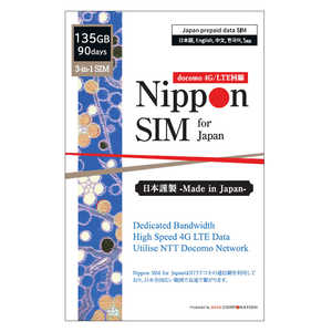 DHA Nippon SIM for Japan 日本国内用プリペイドデータSIM 標準版 90日間135GB ［マルチSIM］ DHASIM150