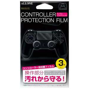 アローン PS4コントローラ用 プロテクションフィルム PS4ﾌﾟﾛﾃｸｼｮﾝﾌｨﾙﾑ