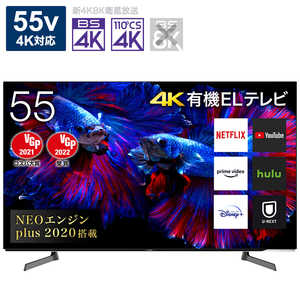 ハイセンス 有機ELテレビ 55V型 4K対応 BS・CS 4Kチューナー内蔵 YouTube対応 55X8F