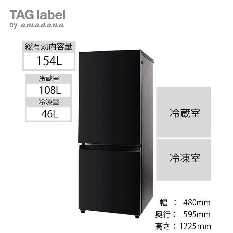 TAG label by amadana TAG label by amadana 冷蔵庫 2ドア 右開き 154L AT-RF150-BK AT-RF150-BK
