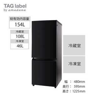 TAG label by amadana 冷蔵庫 2ドア 右開き 154L AT-RF150-BK