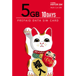 日本通信 マルチカットSIM ドコモ回線 ｢b-mobile VISITOR SIM 5GB 10days Prepaid｣ BM-VSC2-5GB10DC