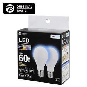 ORIGINALBASIC LED電球 ［E17 一般電球形 断熱施工器具対応 60W相当 昼光色 2個 広配光タイプ］ LDA6DGE17SK60XOS2P