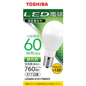 東芝　TOSHIBA LED電球 口金E17 ミニクリプトン形 調光非対応 全光束760lm 昼白色 配光角ビｰム角120度 60W相当 LDA6N-H-E17S60V2