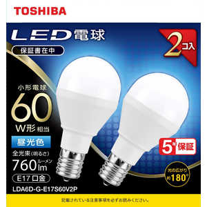 東芝　TOSHIBA LED電球 口金E17 ミニクリプトン形 調光非対応 全光束760lm 昼光色 配光角ビｰム角180度 60W相当 2個パック 広配光タイプ LDA6D-G-E17S60V2P